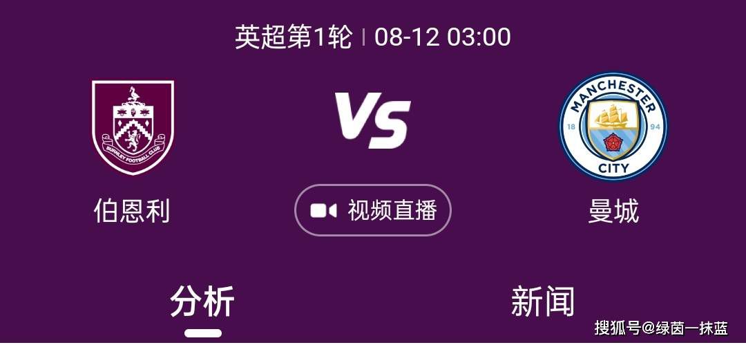 “我们一直相信，我告诉小伙子们，我们能保持着能3-3扳平的感觉。